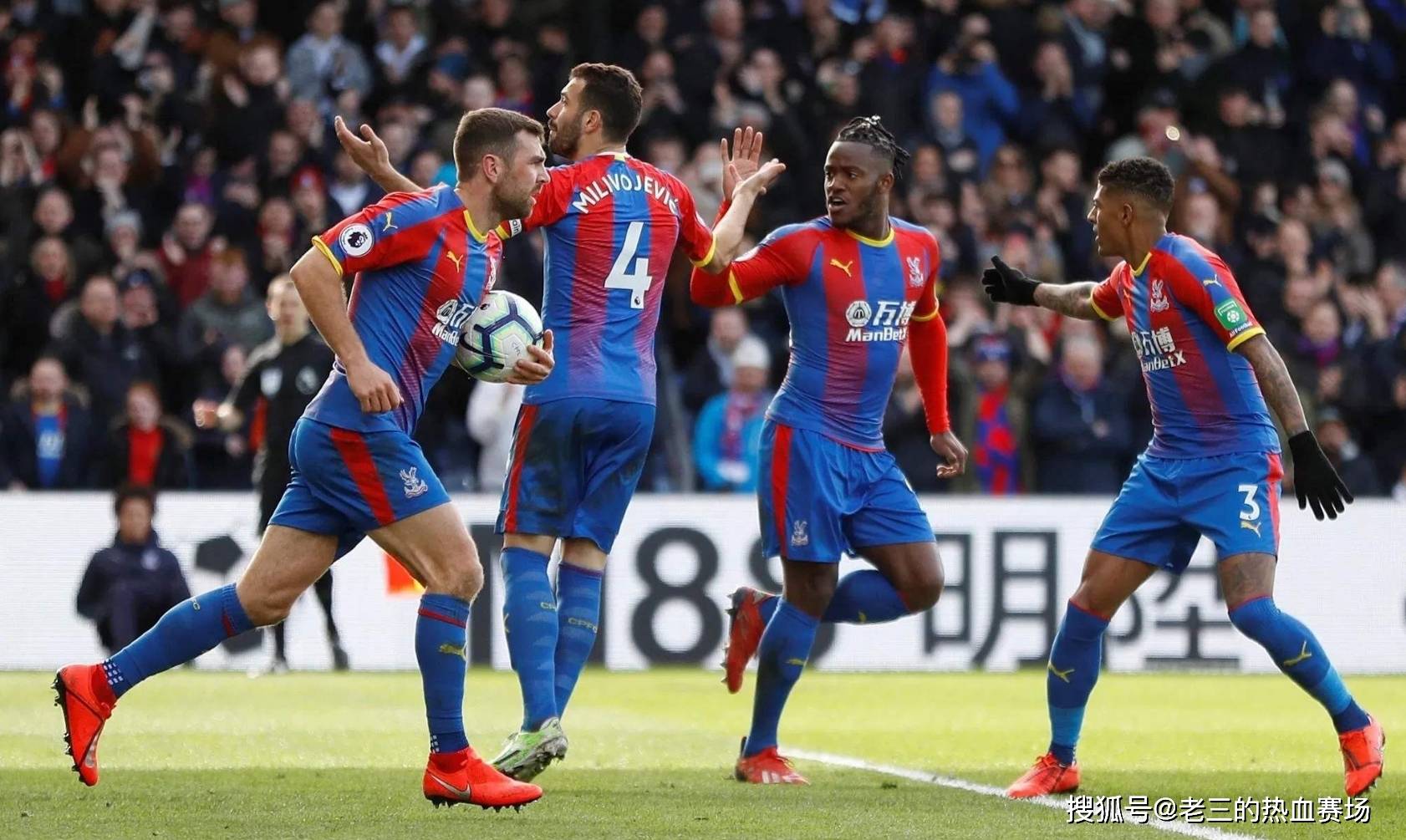 媒体和球迷 媒体和球迷